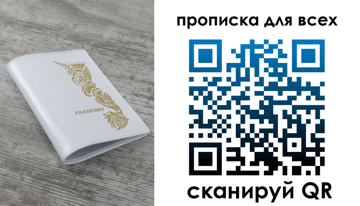 временная регистрация собственник в Хотьково