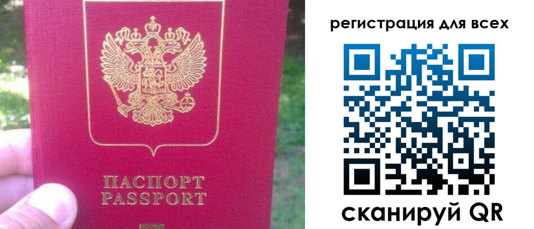 регистрация для школы в Хотьково
