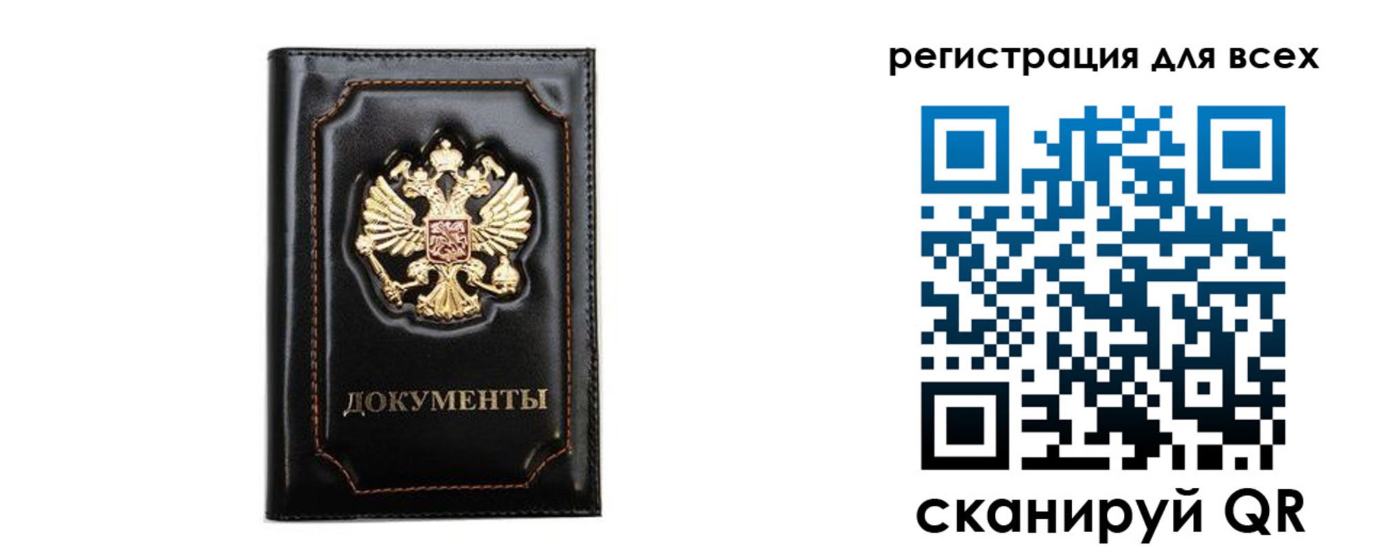 временная регистрация в квартире в Хотьково