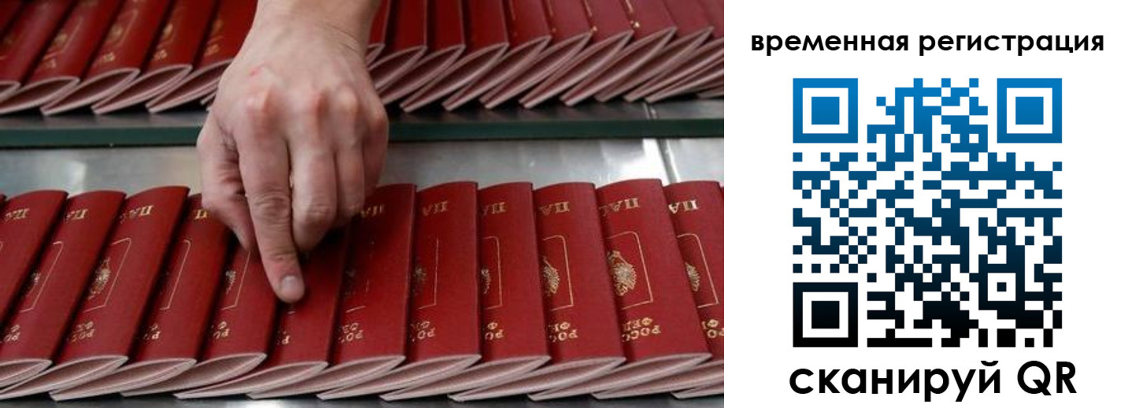 временная регистрация в квартире в Хотьково